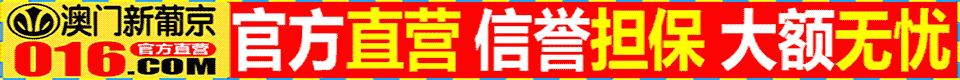 澳门葡京